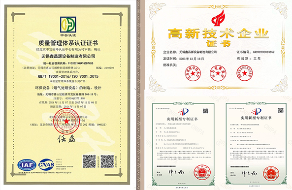 環保設備IS9001認證